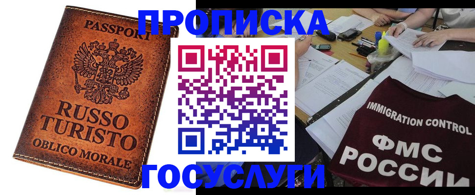 прописка в квартире в Ульяновске