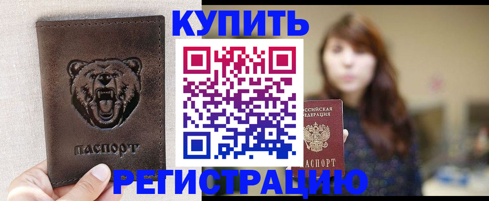 прописка от собственника в Ульяновске