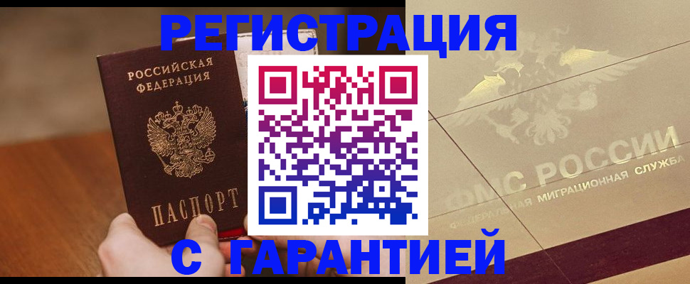 временная регистрация собственник в Ульяновске